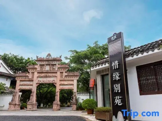 Xiyuan Bieyuan Resort (Malinghe Canyon Scenic Area)