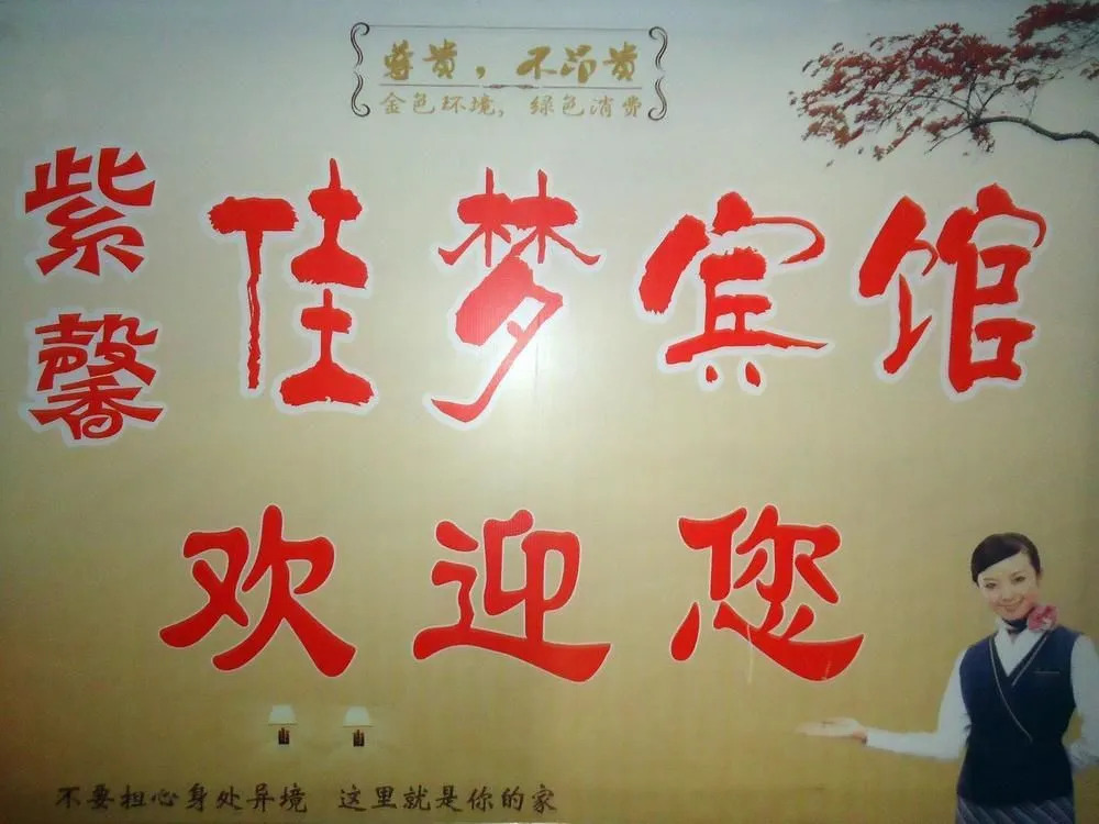 Chongqing Jiameng Hotel