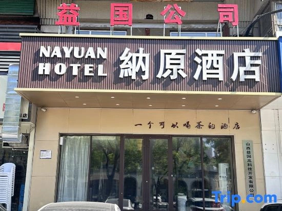 Nayuan Hotel (A.D. Times City)