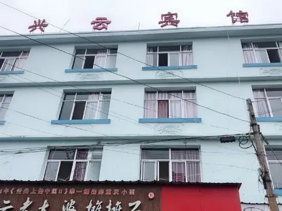 Yuxi Xingyun Hotel (Nie'er Park)