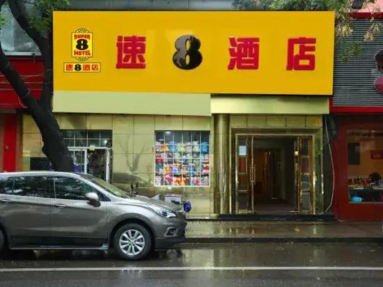 Super 8 Hotel (Dongdian, Taoranting Subway Station, Beijing)