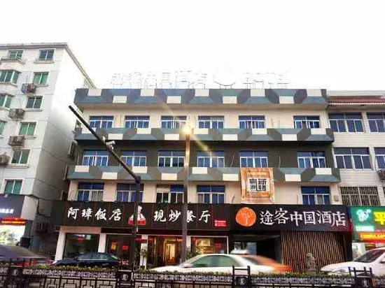 Tuke China HOTEL (Pingyang Aojiang Xingao Middle Road)