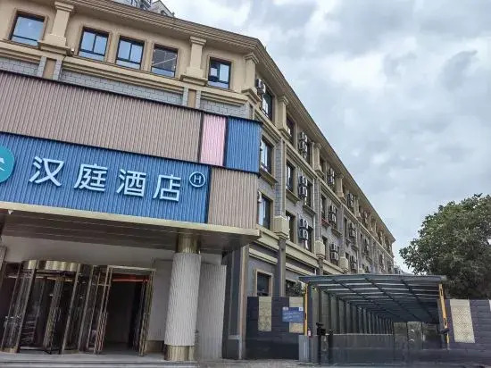 HanTing Hotel (Suqian Zhujiang Road Jingdong Industrial Park)