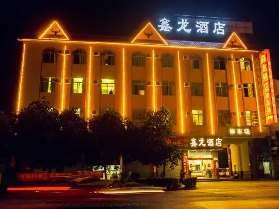 Ruili Xinlong Hotel
