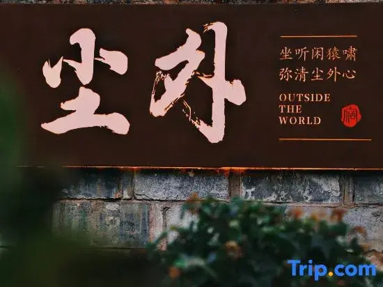 Huangshan yunwai jianshanxi B&B