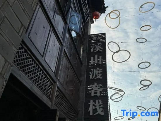 Xishandu hotel (Jianshui Ancient Town Branch)