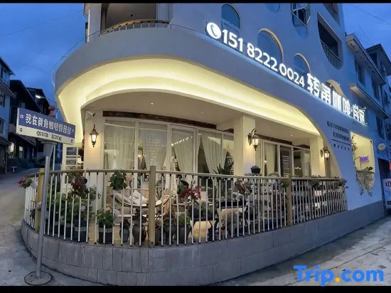 Wawu Mountain Corner Coffee·Homestay