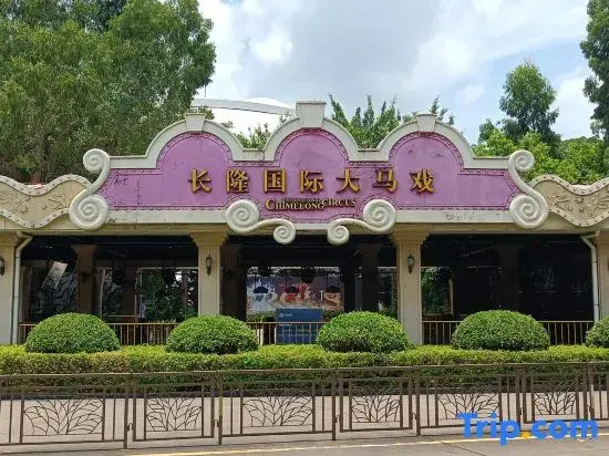 Yushe Hotel (Guangzhou Panyu Safari Park, Dashitou Metro Station Branch)