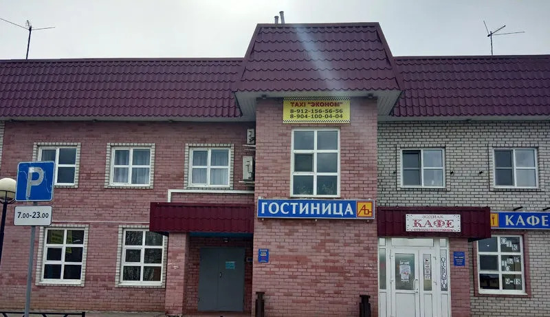 Саквояж