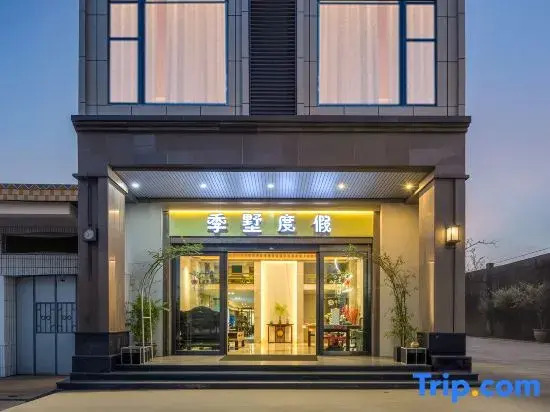 Jishu Homestay (Boao Airport High Speed Railway Station)