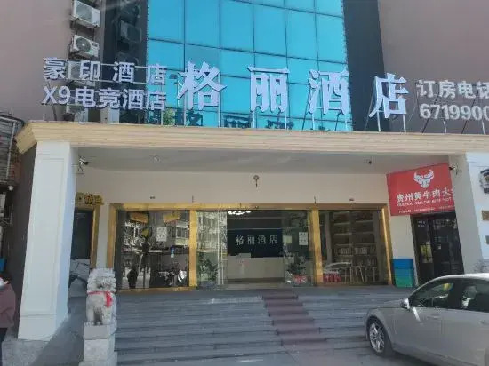 Shanghai X9 E-sports Hotel (Shanghai South Bridge Renmin Middle Road Branch)