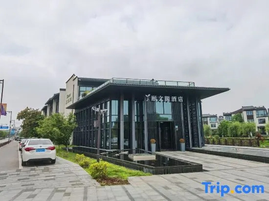 Wuxi Dangkou Ancient Town Yiwenge Hotel