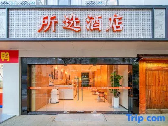 Selected Hotel (Suzhou Panmen Scenic Area Xinshiqiao Subway Station Branch)