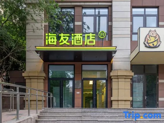 Hi Inn (Beijing Dongsheng Technology Park Xixiaokou Subway Station)