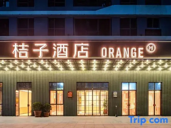 Orange Hotel (Haikou West Coast Convention and Exhibition Center Branch)