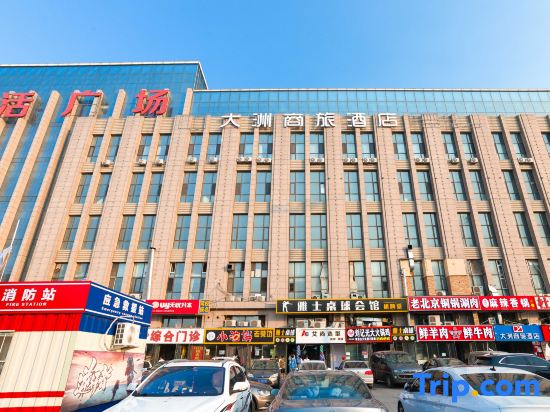 Continent Business Hotel (Changchun West Railway Station)