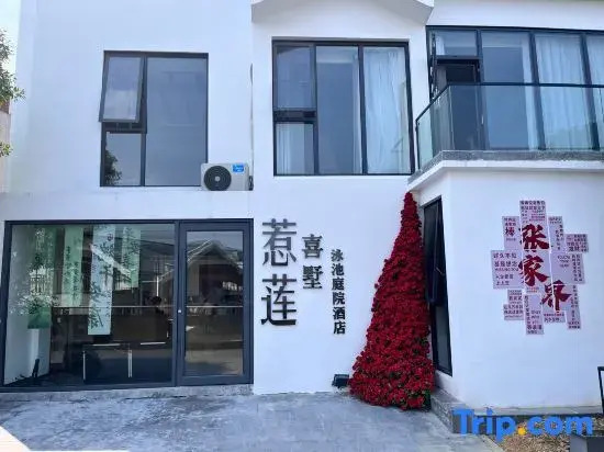 Zhangjiajie Relian Xishu Swimming Pool Courtyard-Style Hotel