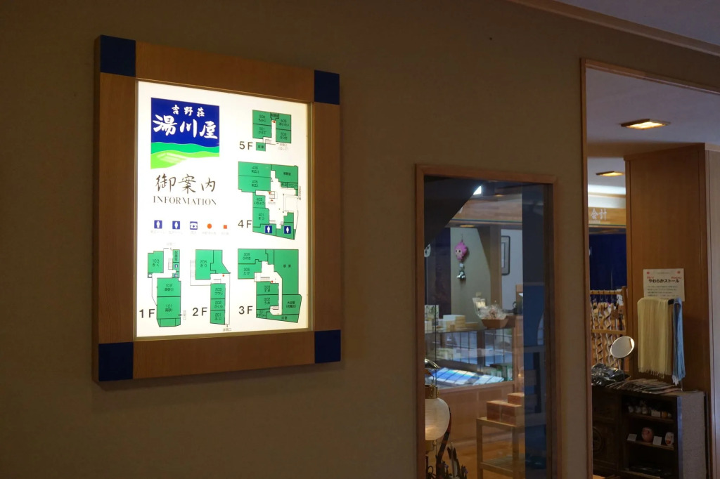 吉野荘湯川屋 Yoshinosou Yukawaya