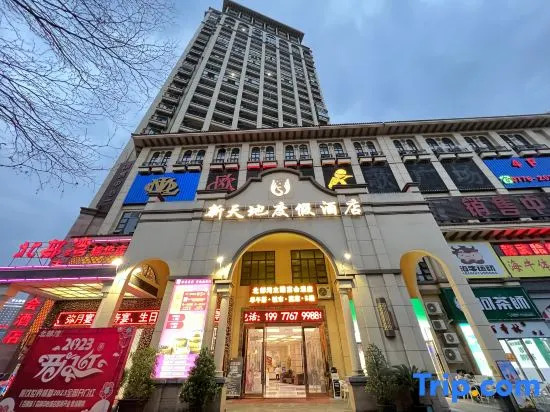Xintiandi Resort Hotel (Jinhua Xintiandi)