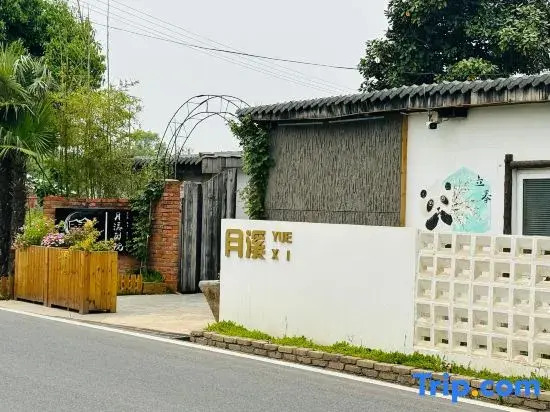 Yuexi Bieyuan Luxury Lodge (Wuhu)