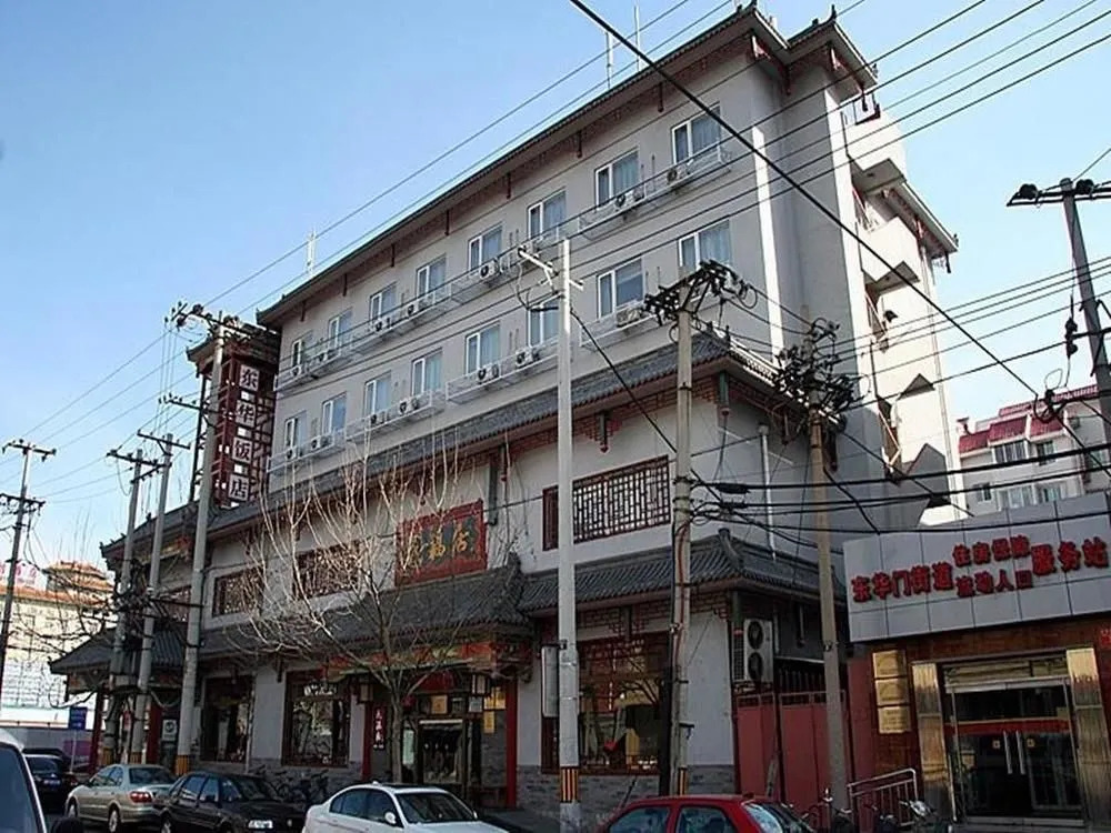 Wangfujing Donghua