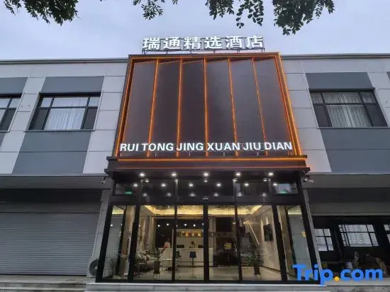 Ruitong Collection Hotel (Xinghua West Street)