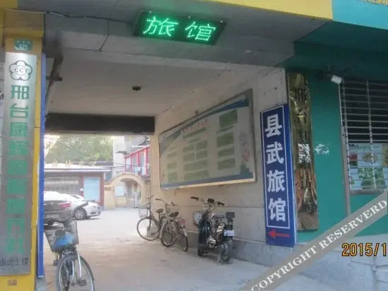 Xian Wu Hotel