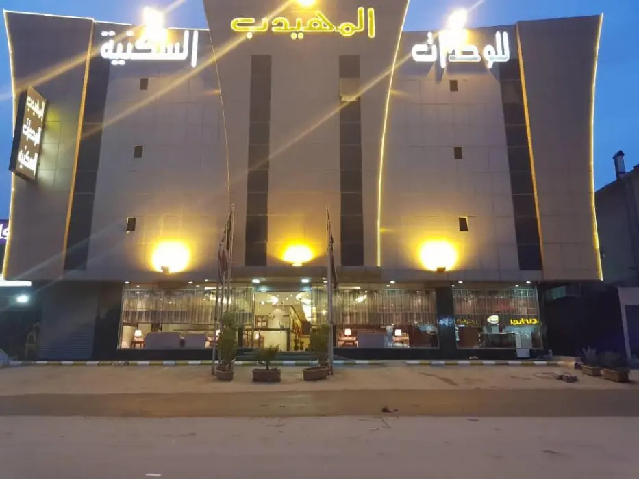 Al Muhaidb Al Nadwaa