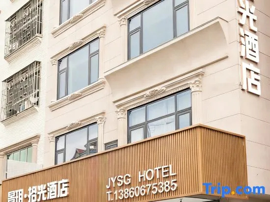 Pingtan Jingyue · Shiguang Hotel