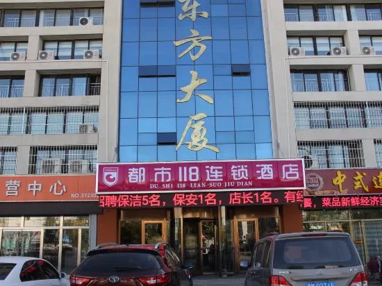 Du Shi 118(Binzhou Haide Auto Parts City)