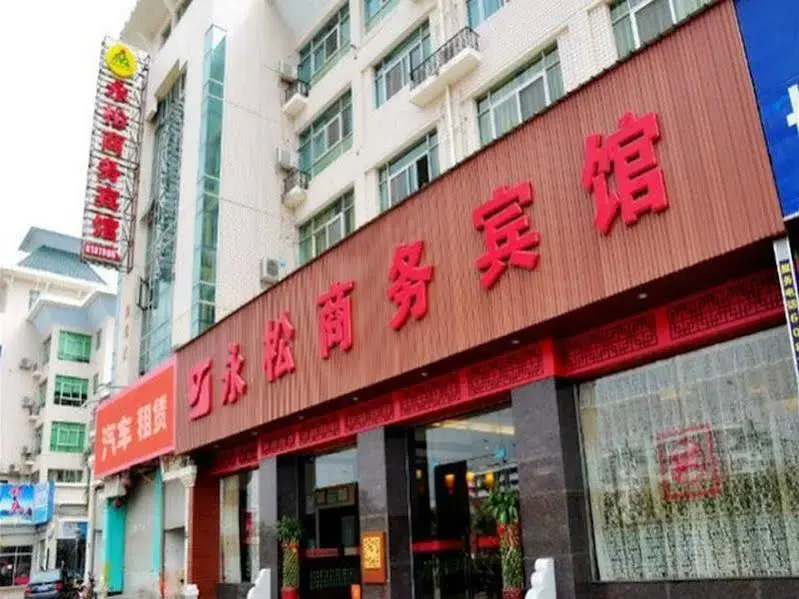 Yongsong Business Hotel