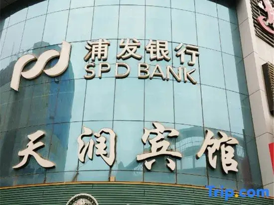 Tianrun Business Hotel