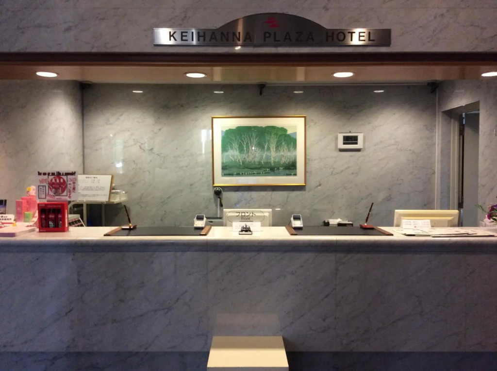 Keihanna Plaza Hotel