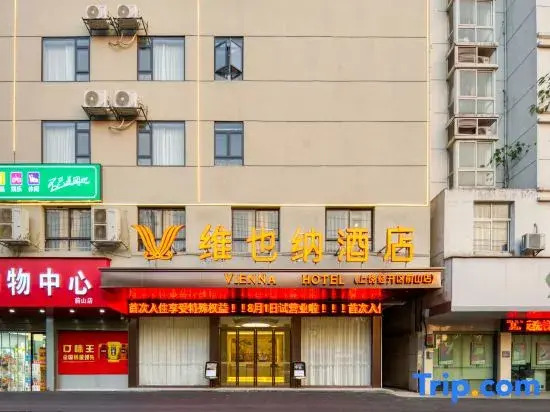 Vienna Hotel (Qianshan Branch, Shangrao Economic Development Zone)