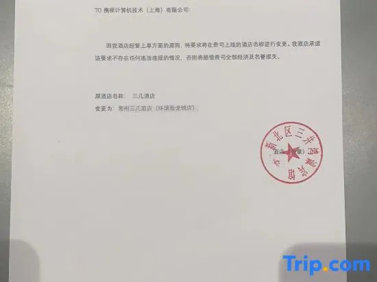 Sanji Hotel (Changzhou Universal Dinosaur City)