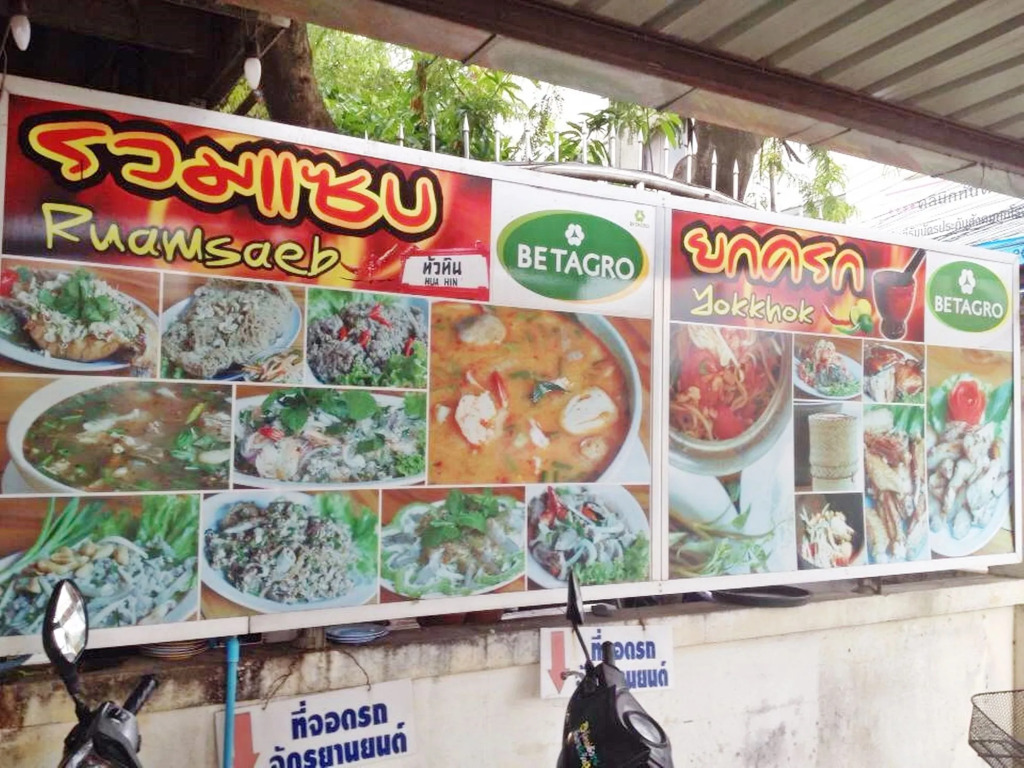 Baan Kanta Hotel