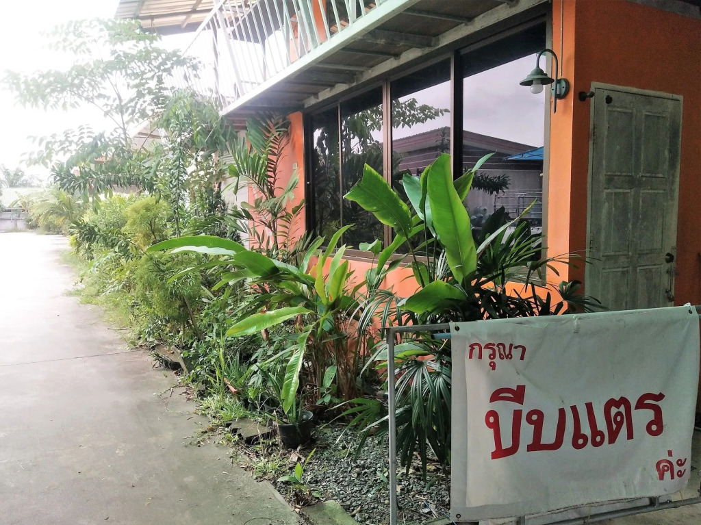 Happy Inn