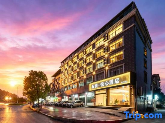 Wuyue · Yuexin Hotel (Medical Specialist store of Shangrao Normal University)