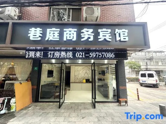 Shanghai Xiangting Business Hotel (Qingpu Zhaoxiang Store)