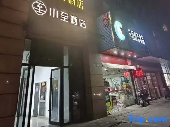 Xiaozhi Hotel (Romon Universal Park South Business District)