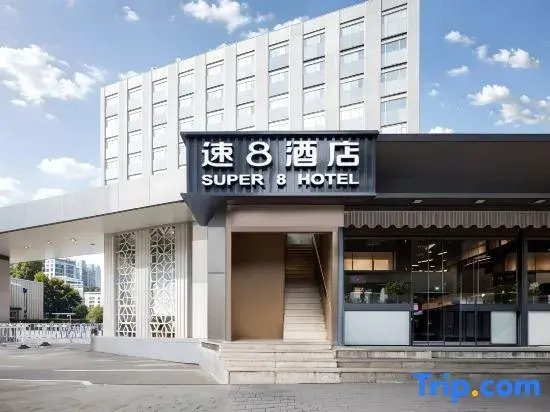 Super 8 Hotel (Hujialou Subway Station)