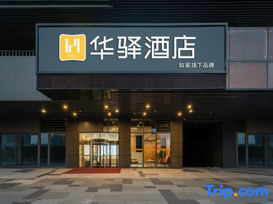 Hualu Hotel (Jinan Tangye Rongchuang Cultural Tourism City Hualu Hotel)