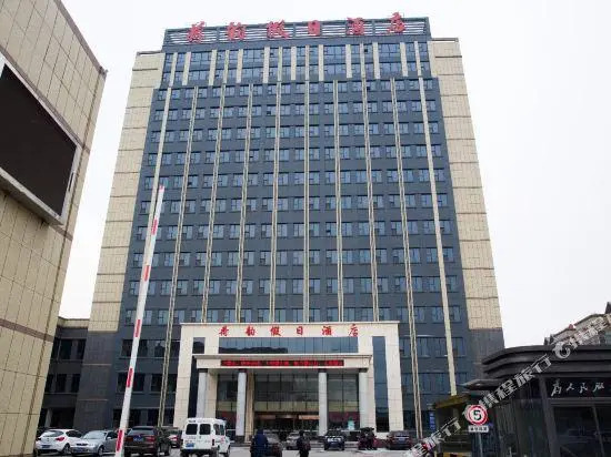 Heyun Holiday Hotel