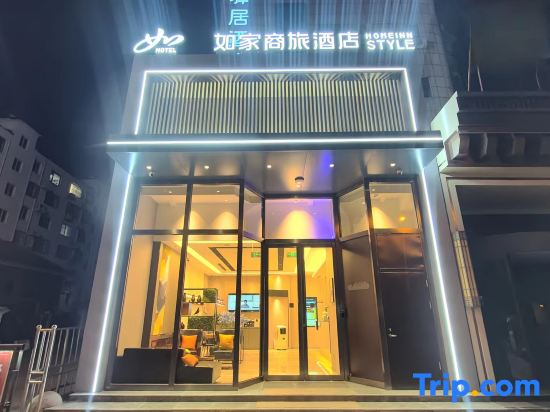 Homeinn Selected Hotel (Yanzhou Maochang Century Ginza Plaza)
