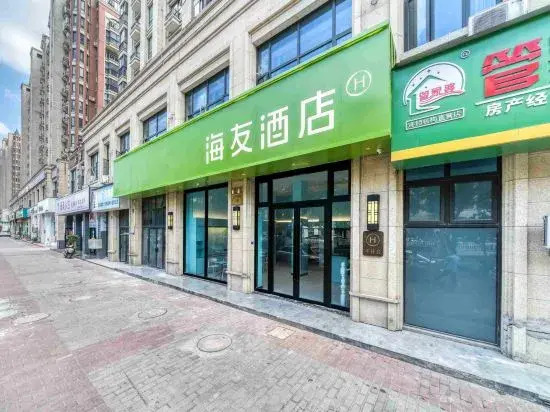 Hi Inn Hotel (Taizhou College Baiyun Mountain West Road)