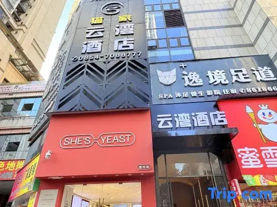 Yunwan Hotel (Duyun Shiban Ancient Street Xishan Bridge)