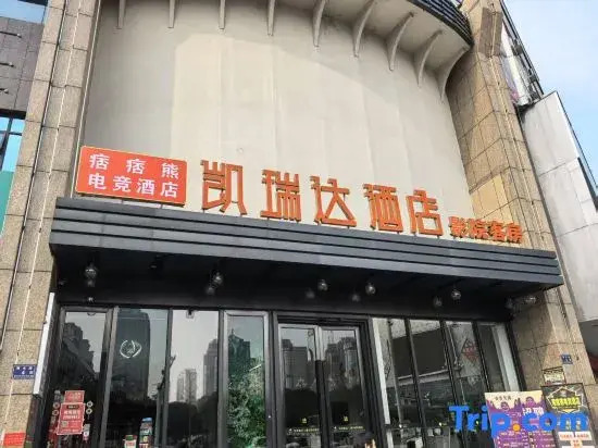 Huaihua Pipixiong E-sports Homestay