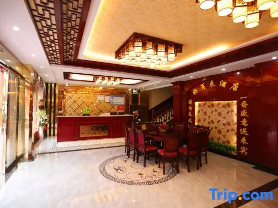 Shennongjiahaozailai Hotel (Pingyu Ancient Town Shop)