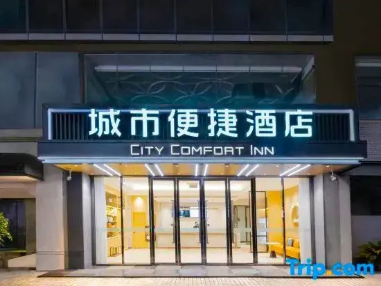 City Comfort Inn Hotel (Nanning Jiangnan Wanda Plaza Tingzi Pier)