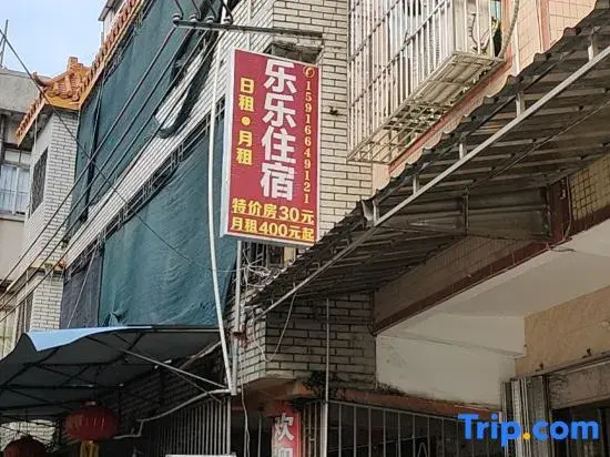 Shantou Lele Accommodation